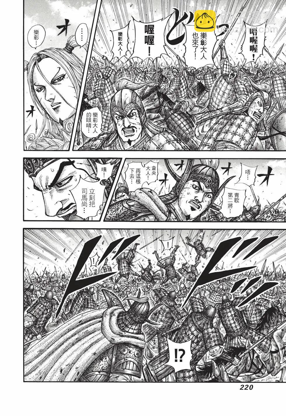 王者天下 - 第72卷(5/5) - 1