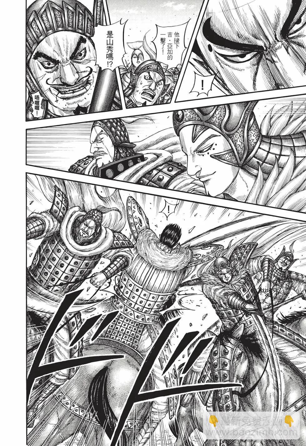 王者天下 - 第72卷(1/5) - 1