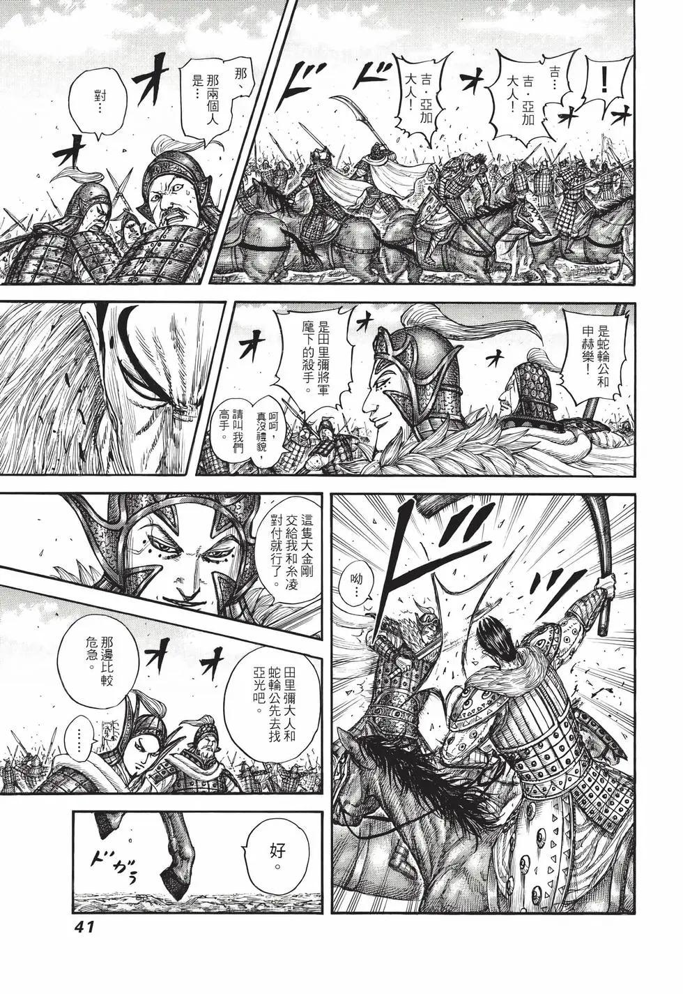 王者天下 - 第72卷(1/5) - 2