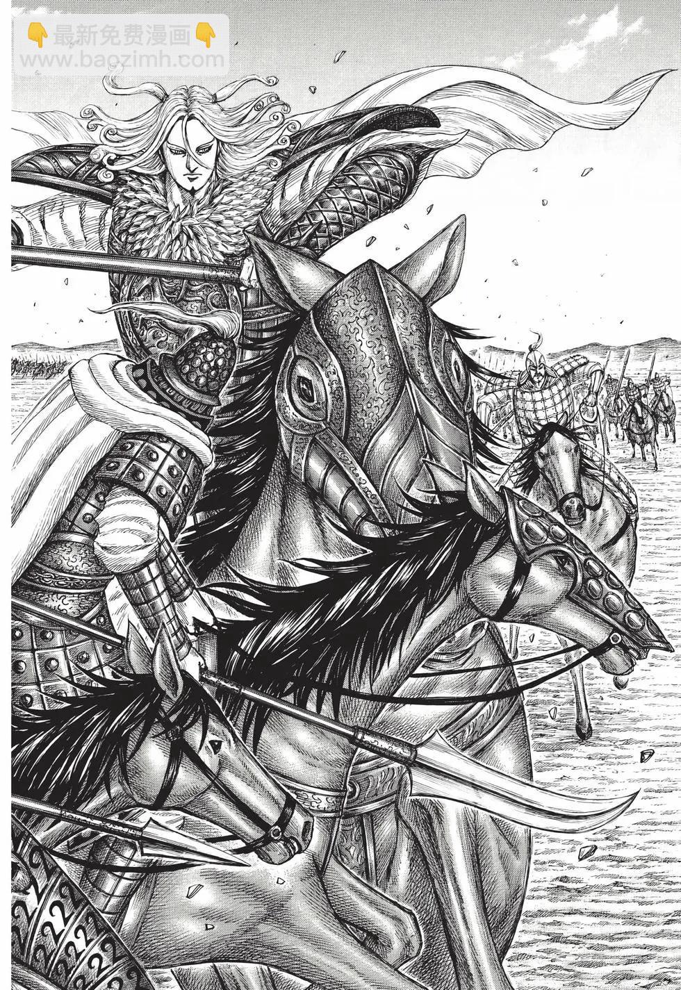 王者天下 - 第72卷(1/5) - 3