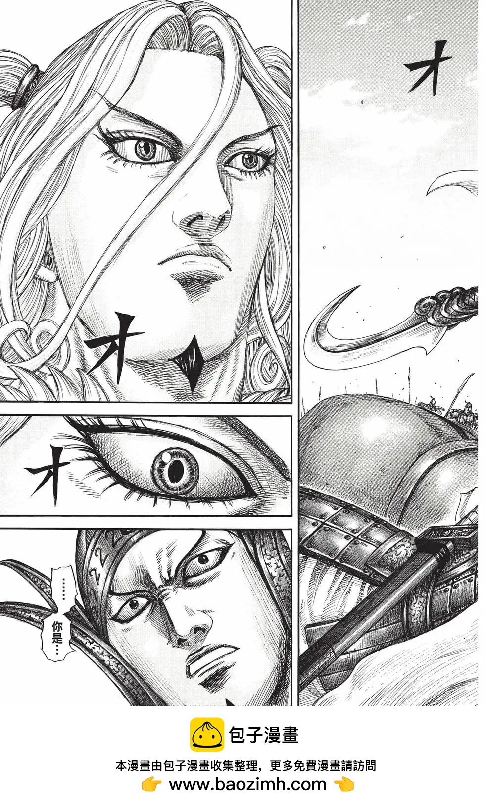 王者天下 - 第72卷(1/5) - 2