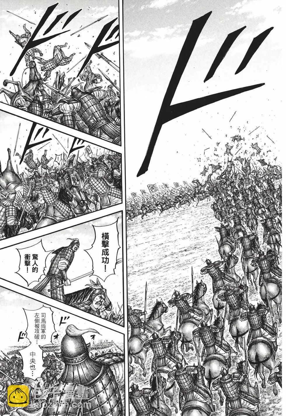 王者天下 - 第72卷(2/5) - 6