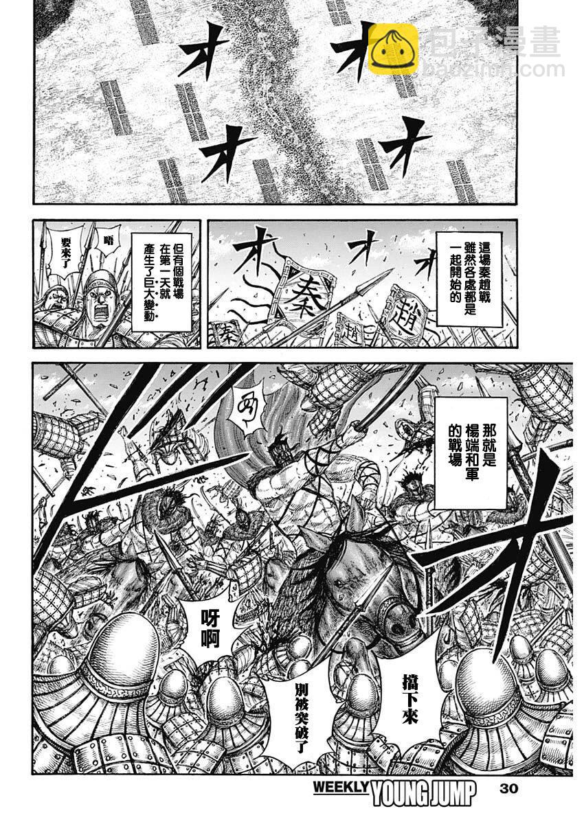 王者天下 - 第854話 - 3