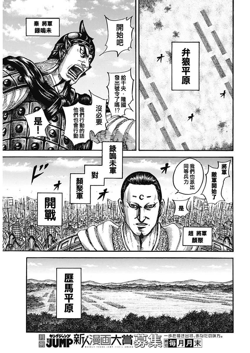 王者天下 - 第854話 - 2