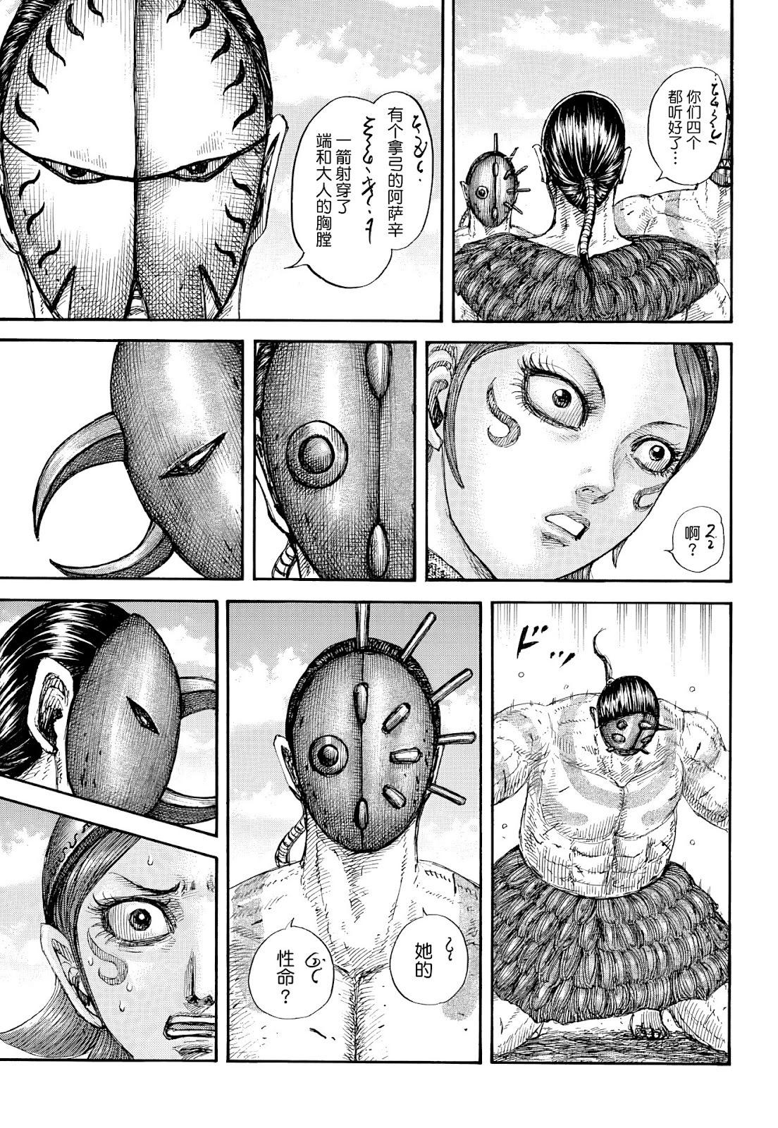 王者天下 - 第856話 - 2