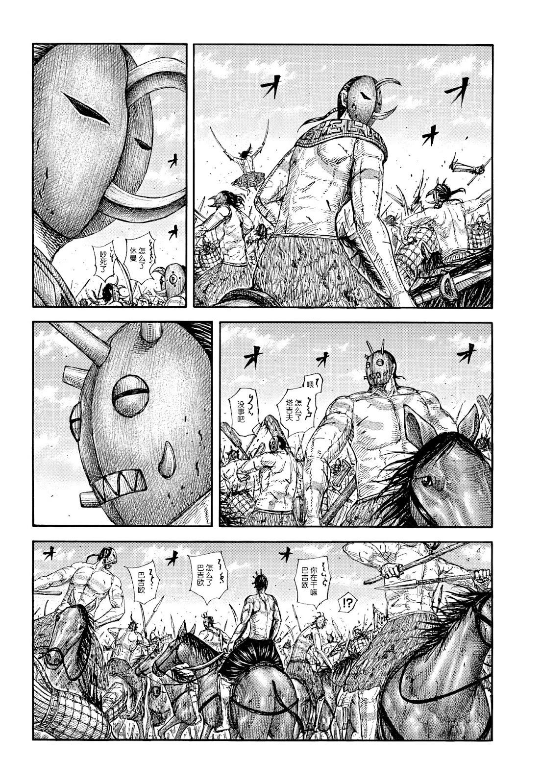 王者天下 - 第856話 - 3