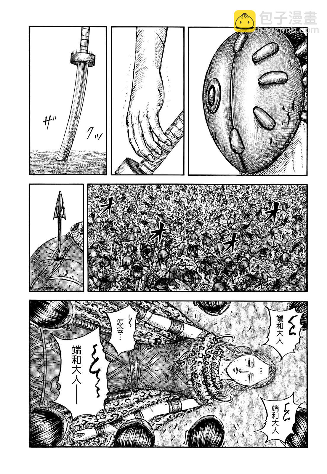 王者天下 - 第856話 - 4