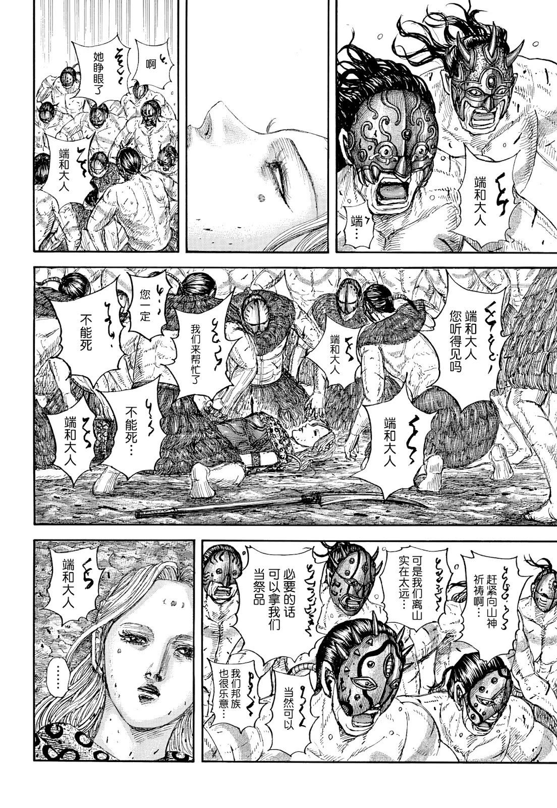 王者天下 - 第856話 - 1