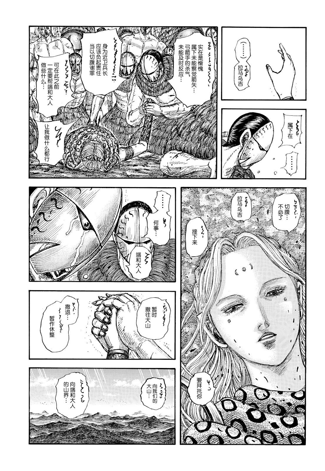 王者天下 - 第856話 - 2