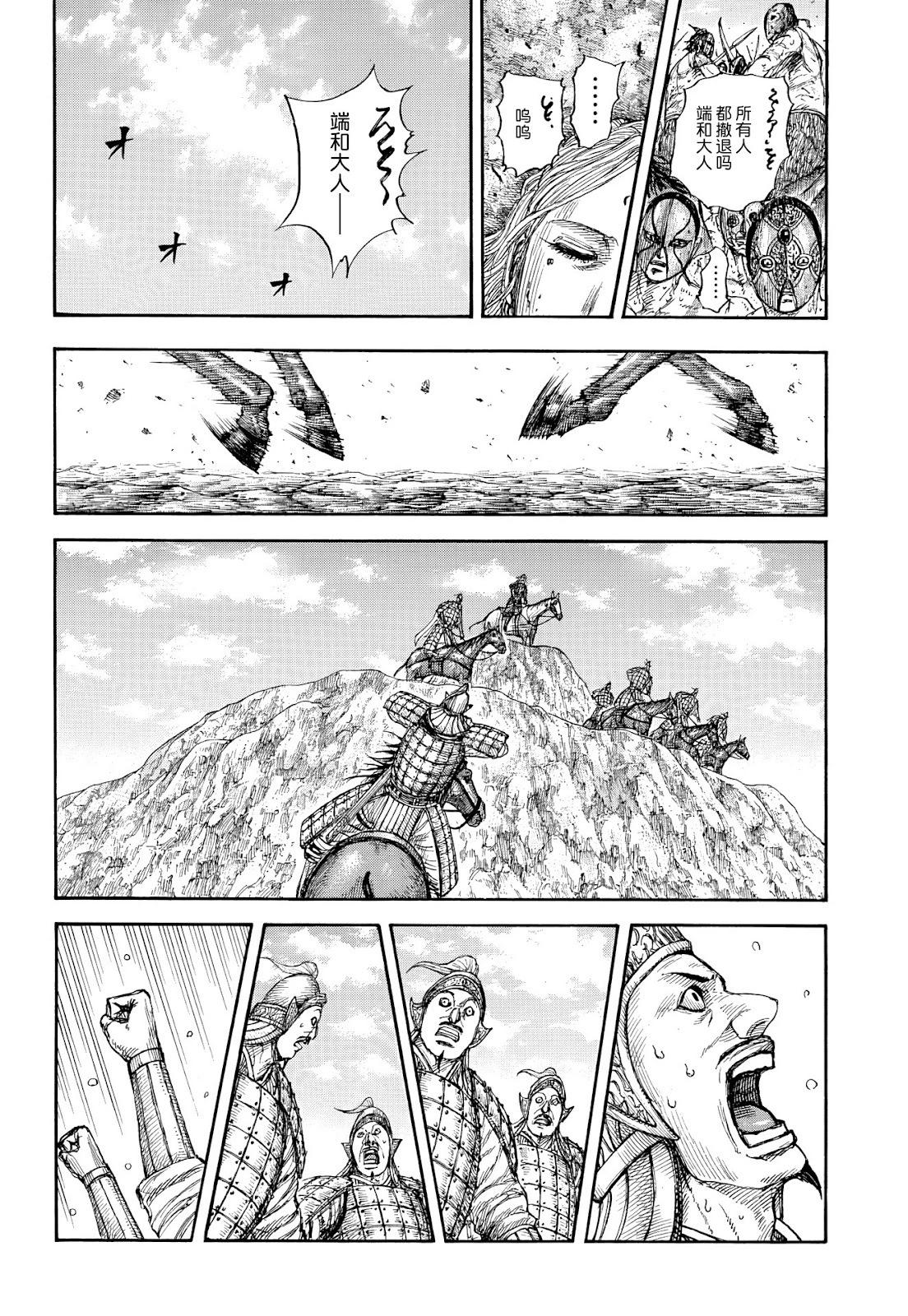 王者天下 - 第856話 - 3