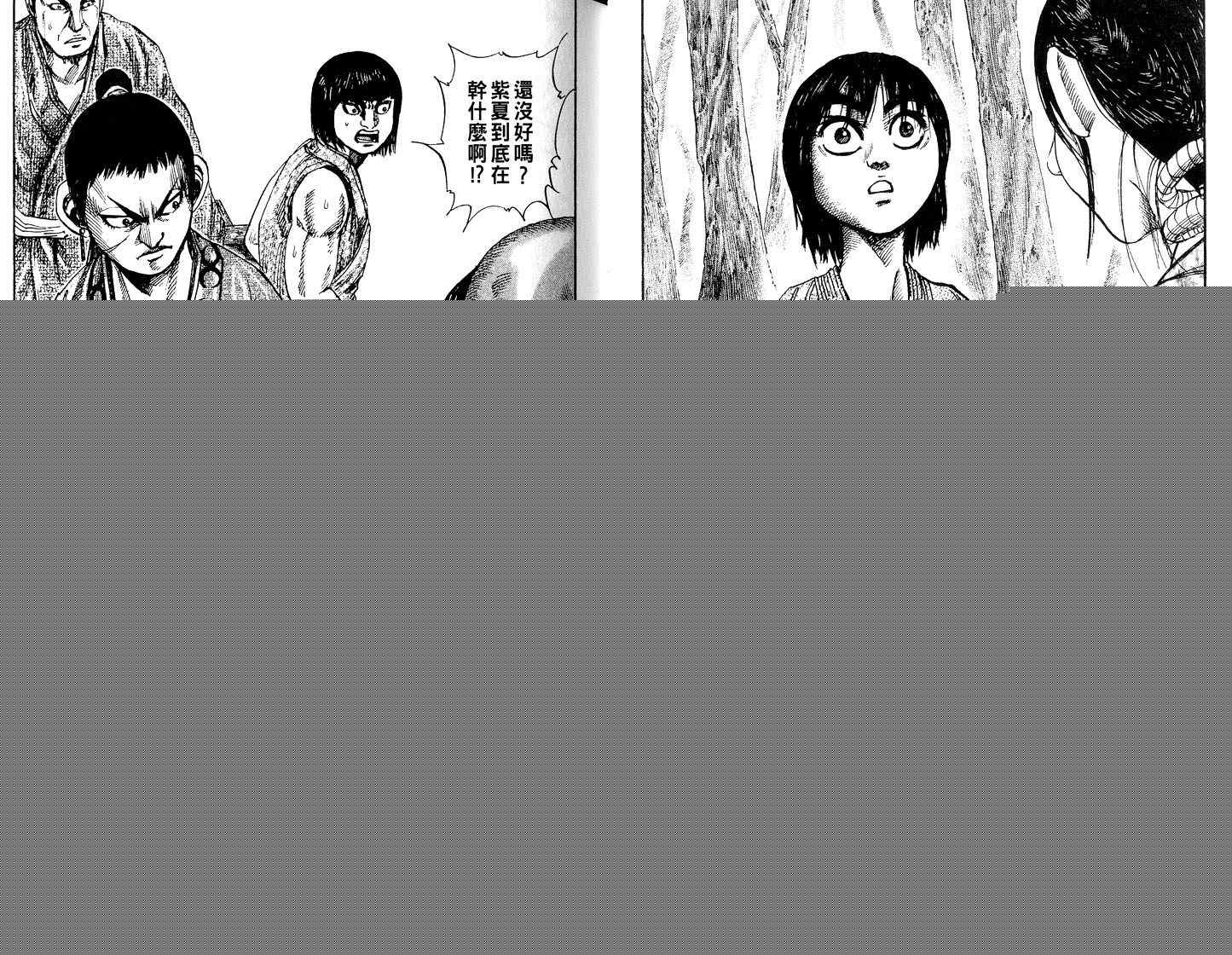 王者天下 - 第8卷(1/3) - 4