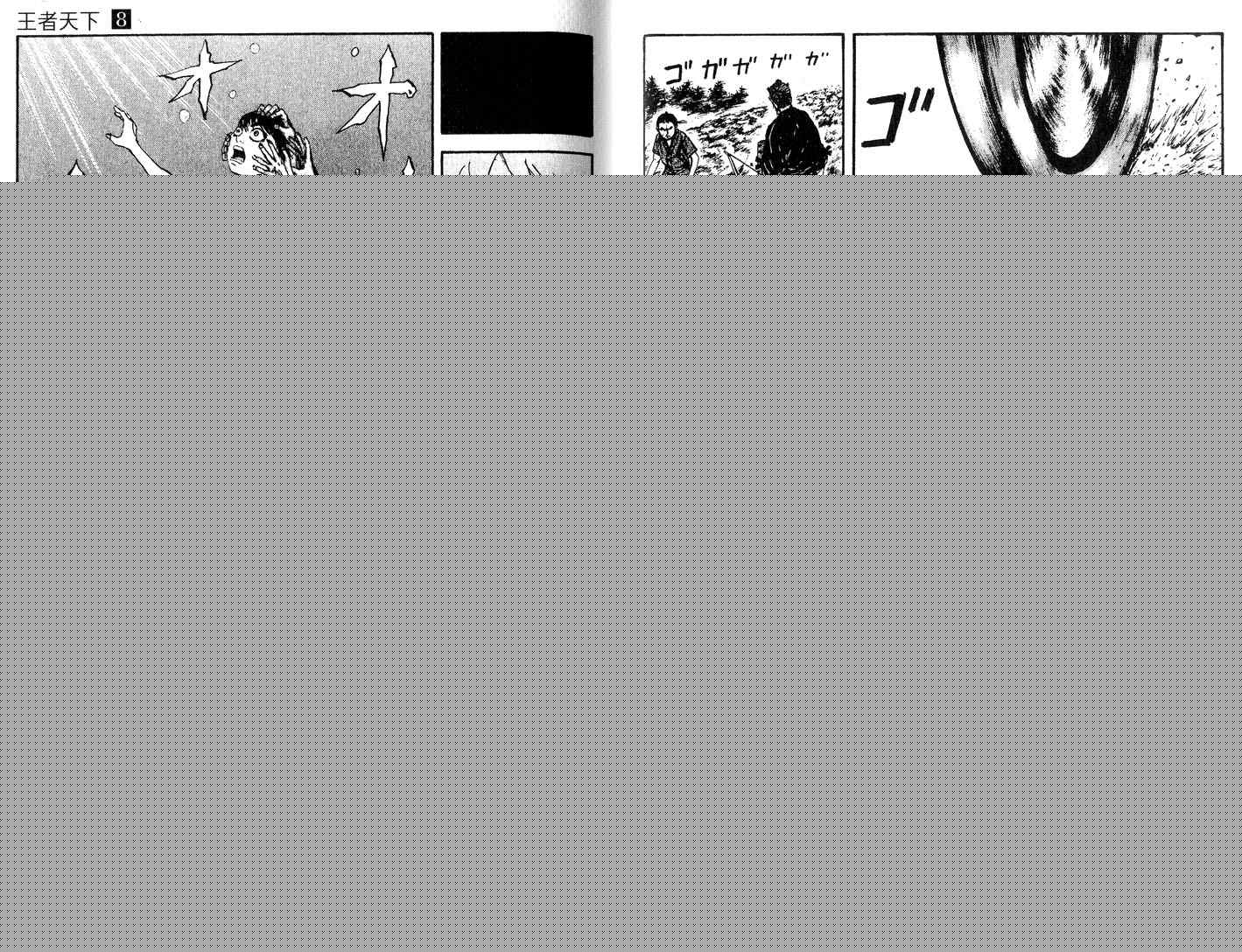 王者天下 - 第8卷(2/3) - 5