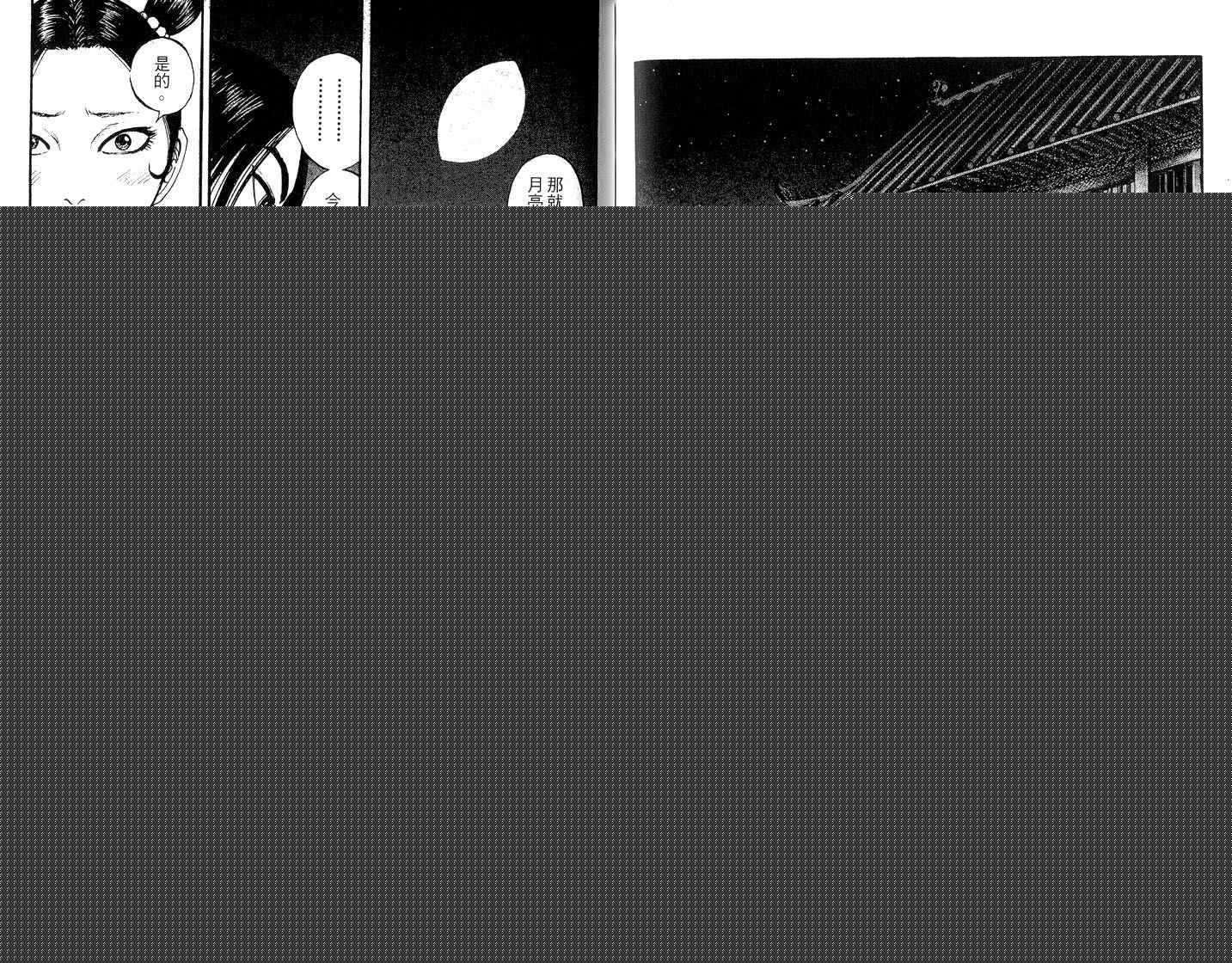 王者天下 - 第8卷(2/3) - 6