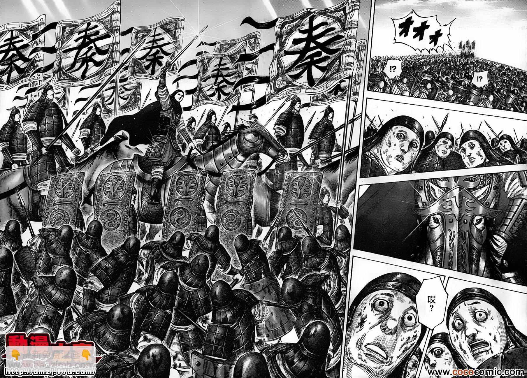 王者天下 - 第343話 - 2