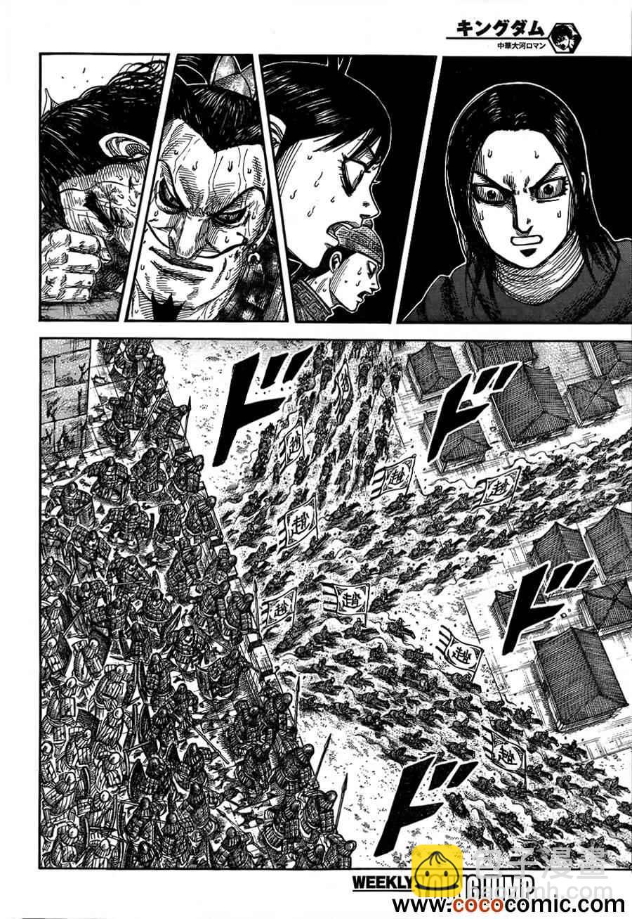 王者天下 - 第345話 - 3