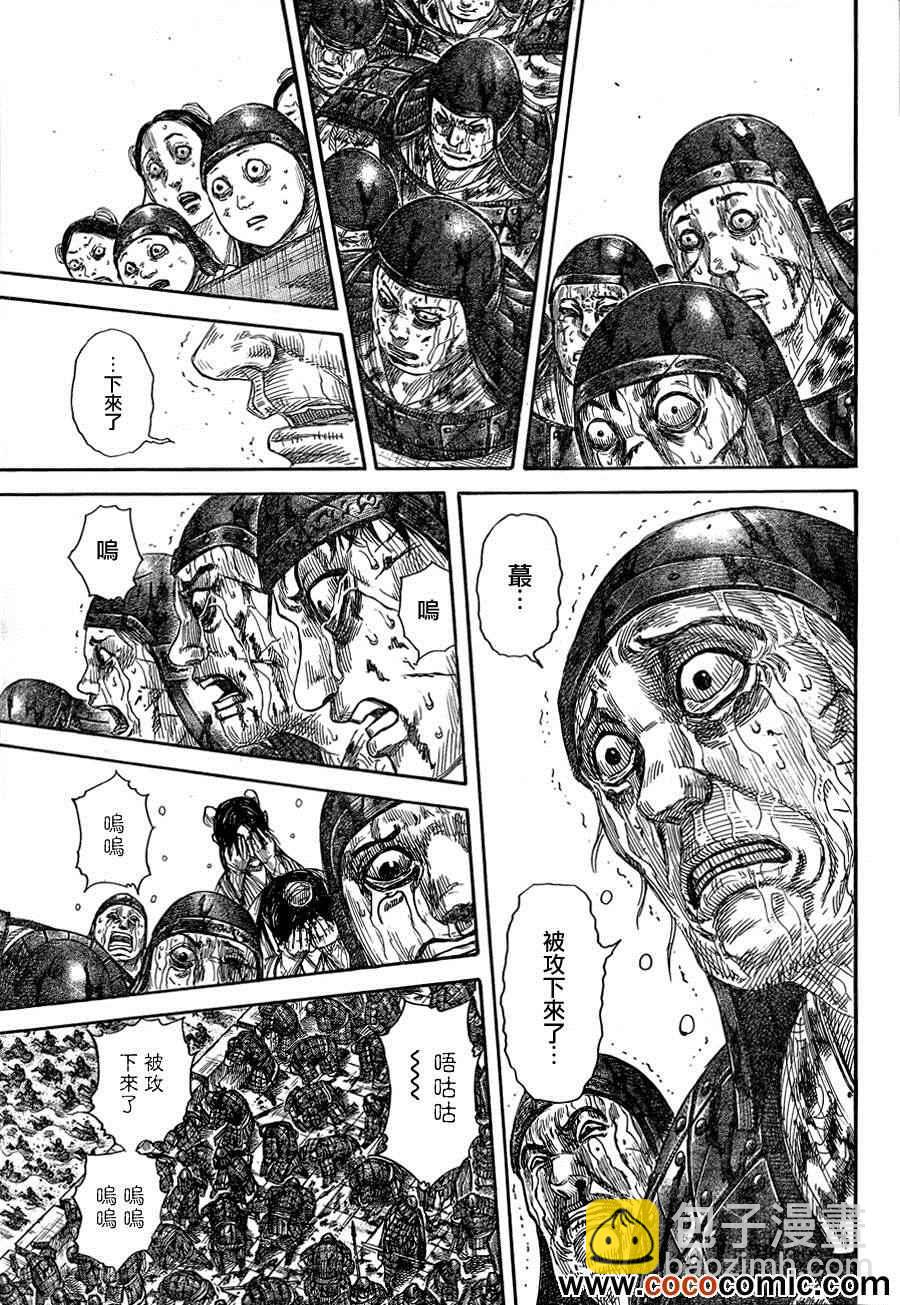 王者天下 - 第345話 - 2