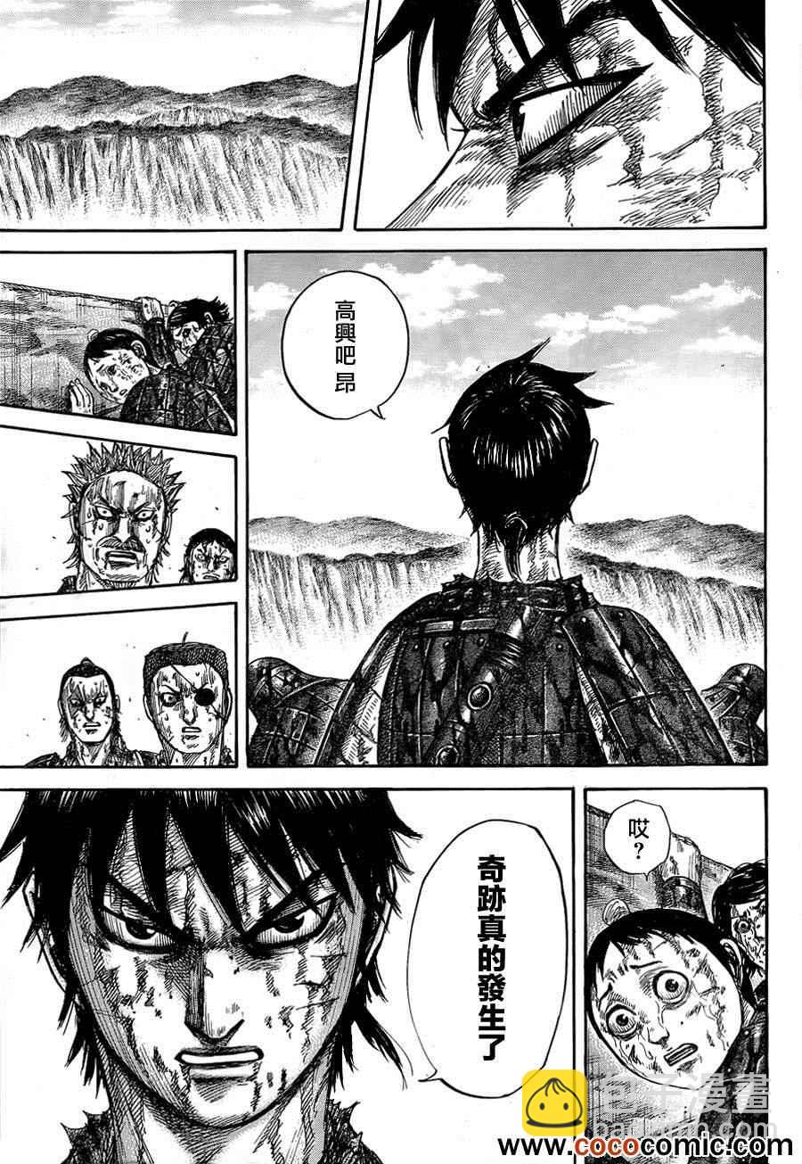 王者天下 - 第345話 - 4