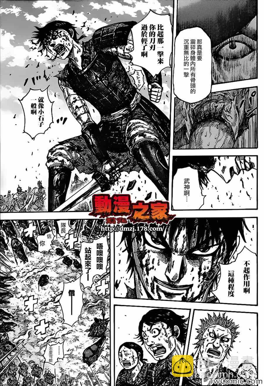 王者天下 - 第349話 - 2