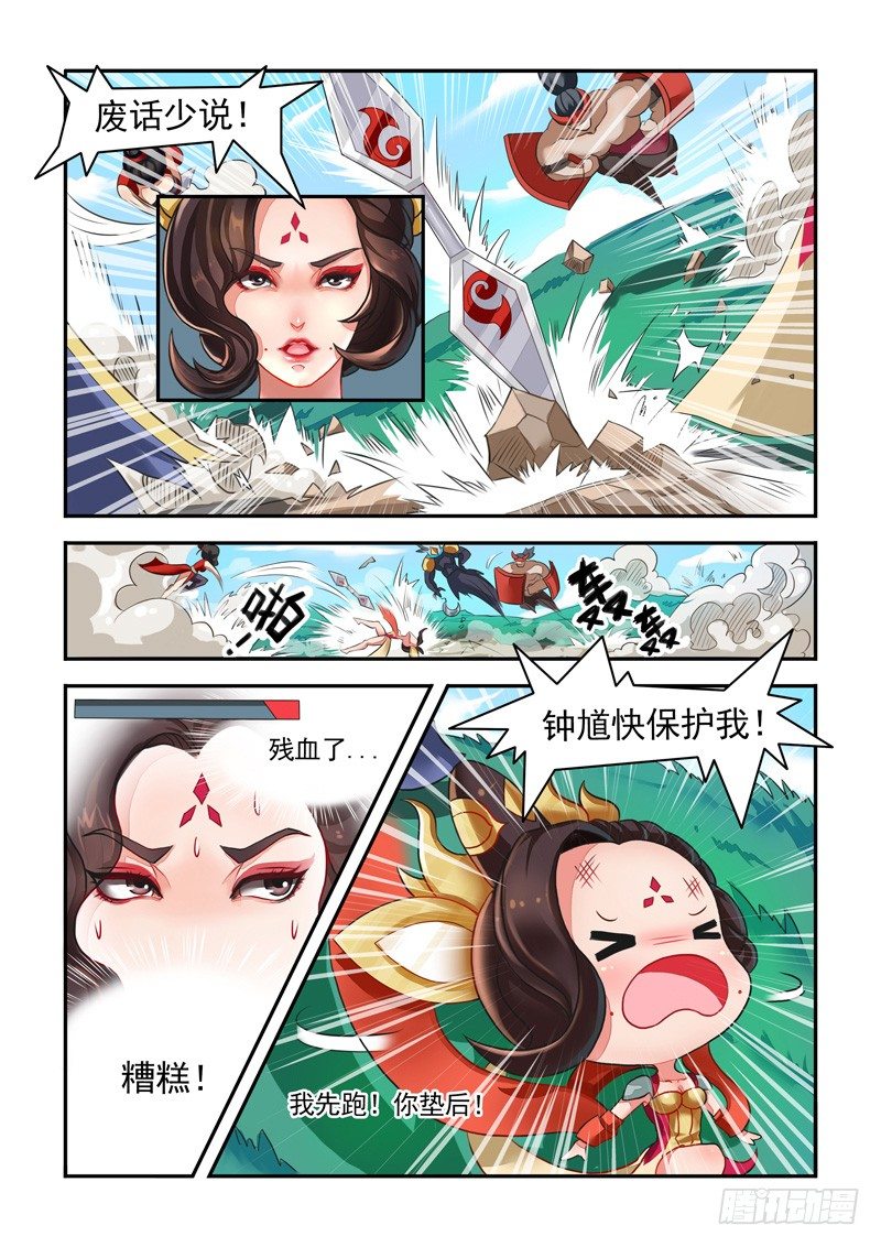 王者英雄記 - 神一樣的鉤子 - 1