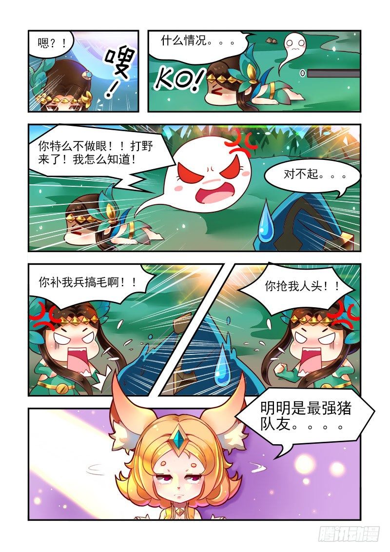 王者英雄記 - 最受歡迎輔助？！ - 2