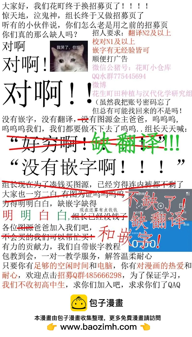 王子不會放棄我的 - 第11話 - 3