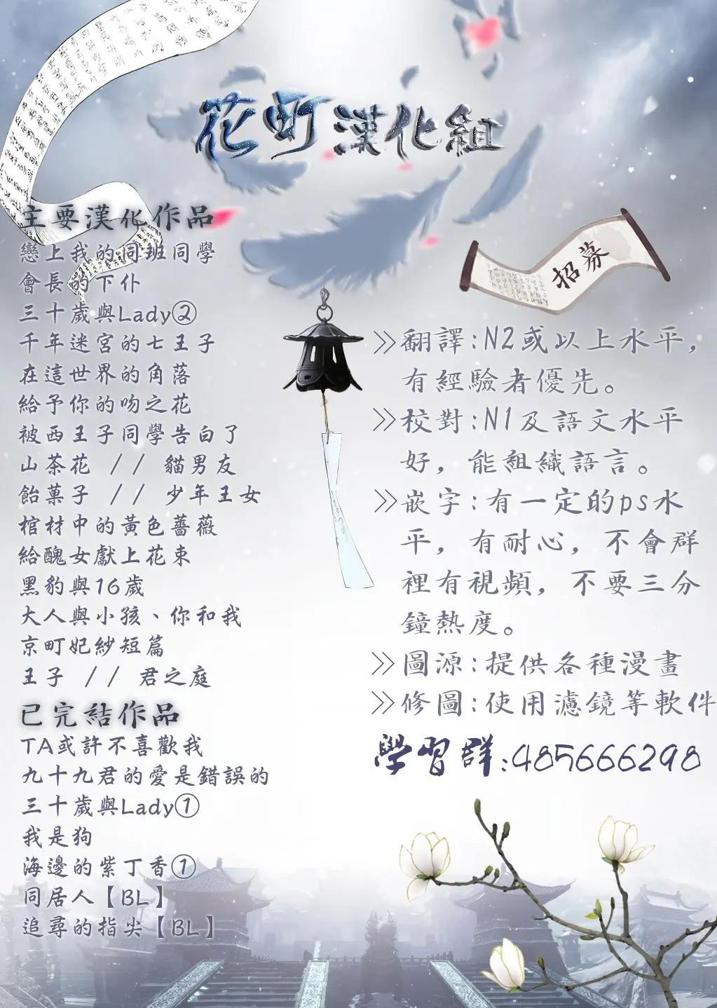 王子不會放棄我的 - 第03回 - 1