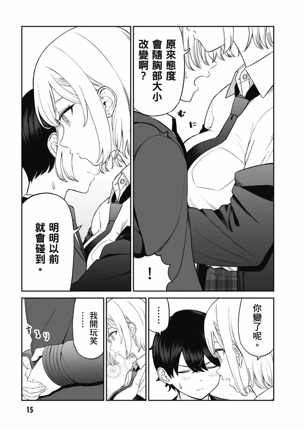 王子大人的朋友 - 第01卷(1/4) - 8