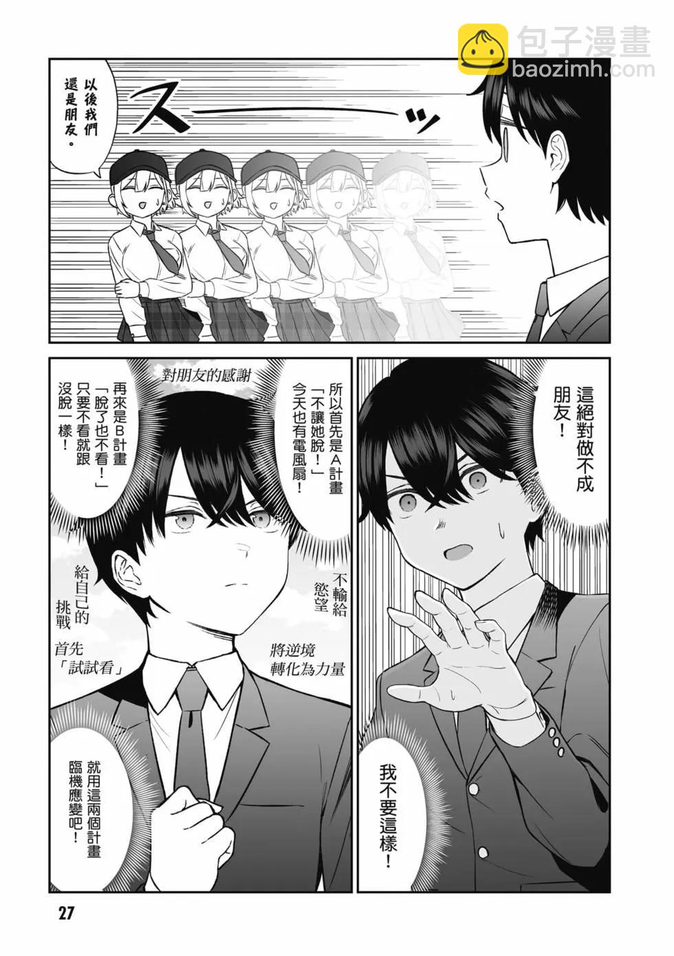 王子大人的朋友 - 第01卷(1/4) - 4