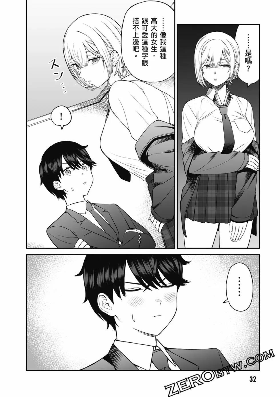王子大人的朋友 - 第01卷(1/4) - 1