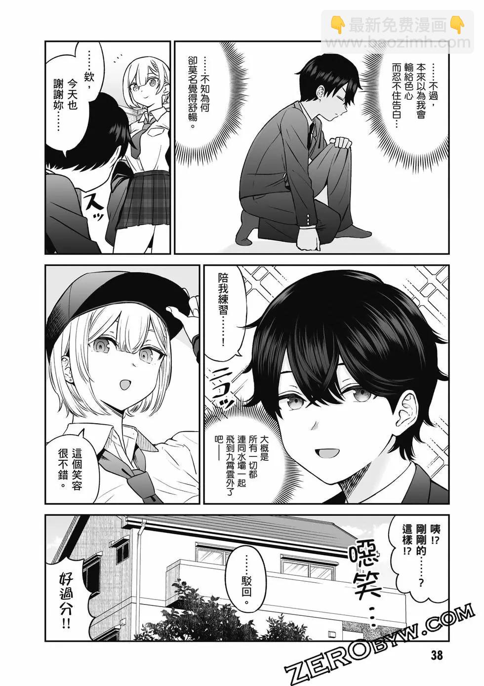 王子大人的朋友 - 第01卷(1/4) - 7