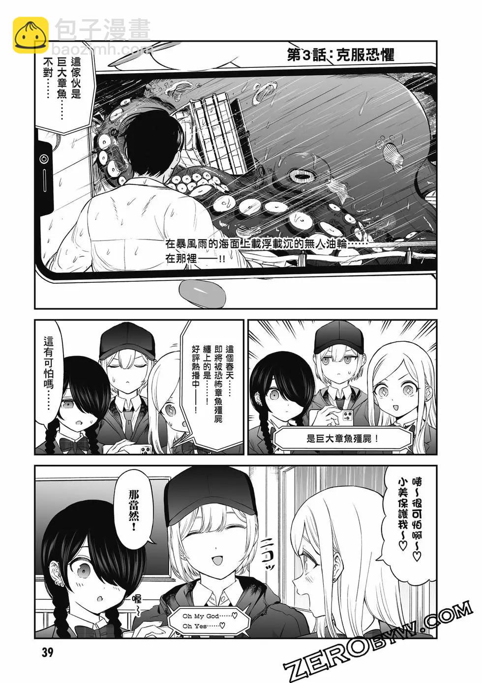 王子大人的朋友 - 第01卷(1/4) - 8