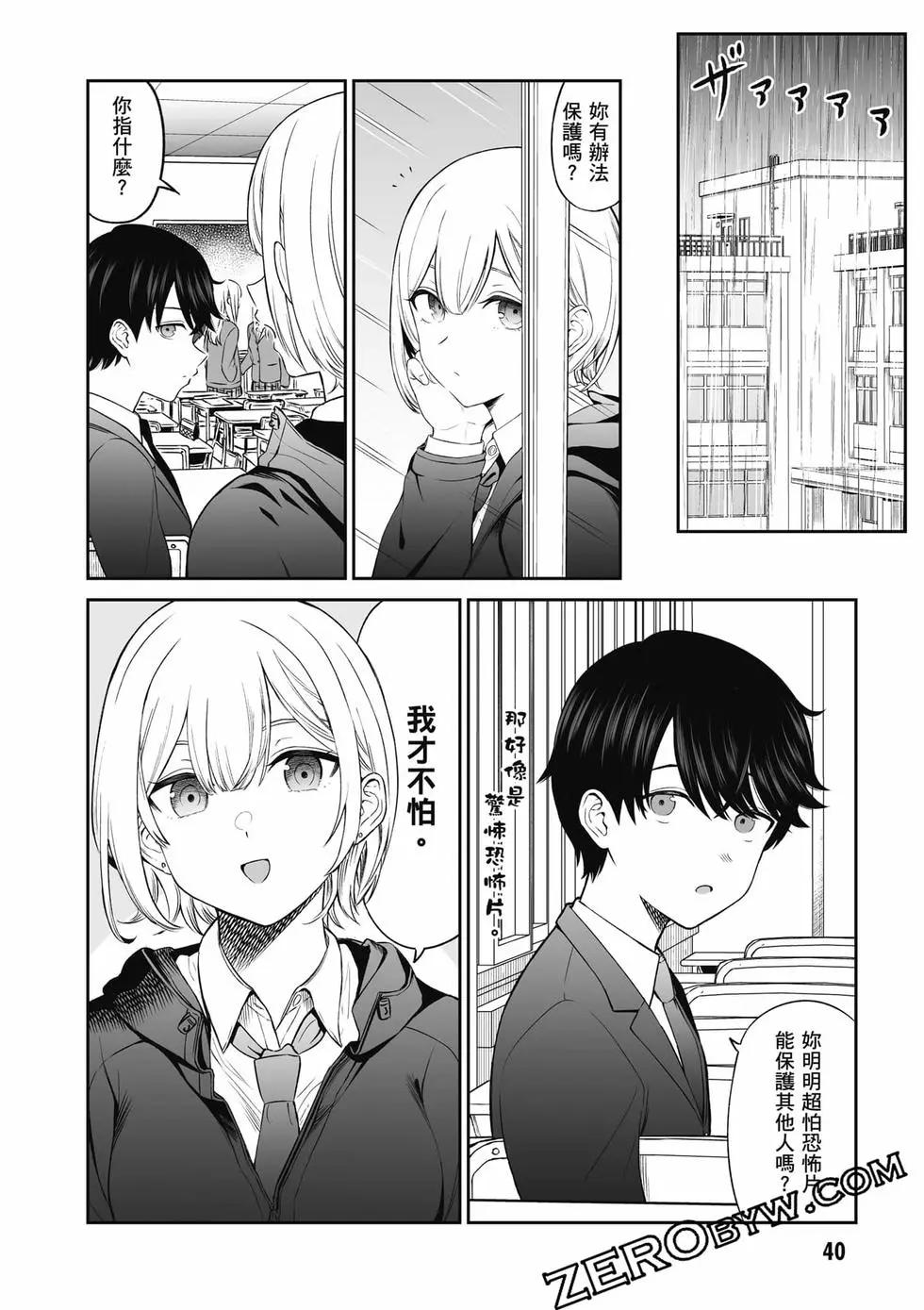 王子大人的朋友 - 第01卷(1/4) - 1