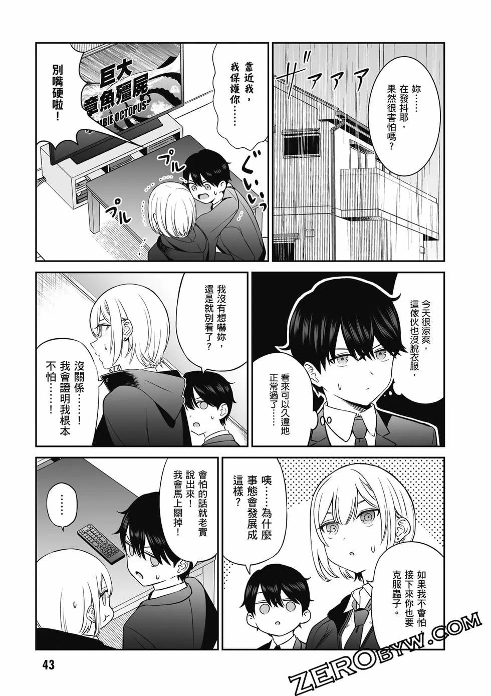王子大人的朋友 - 第01卷(1/4) - 4
