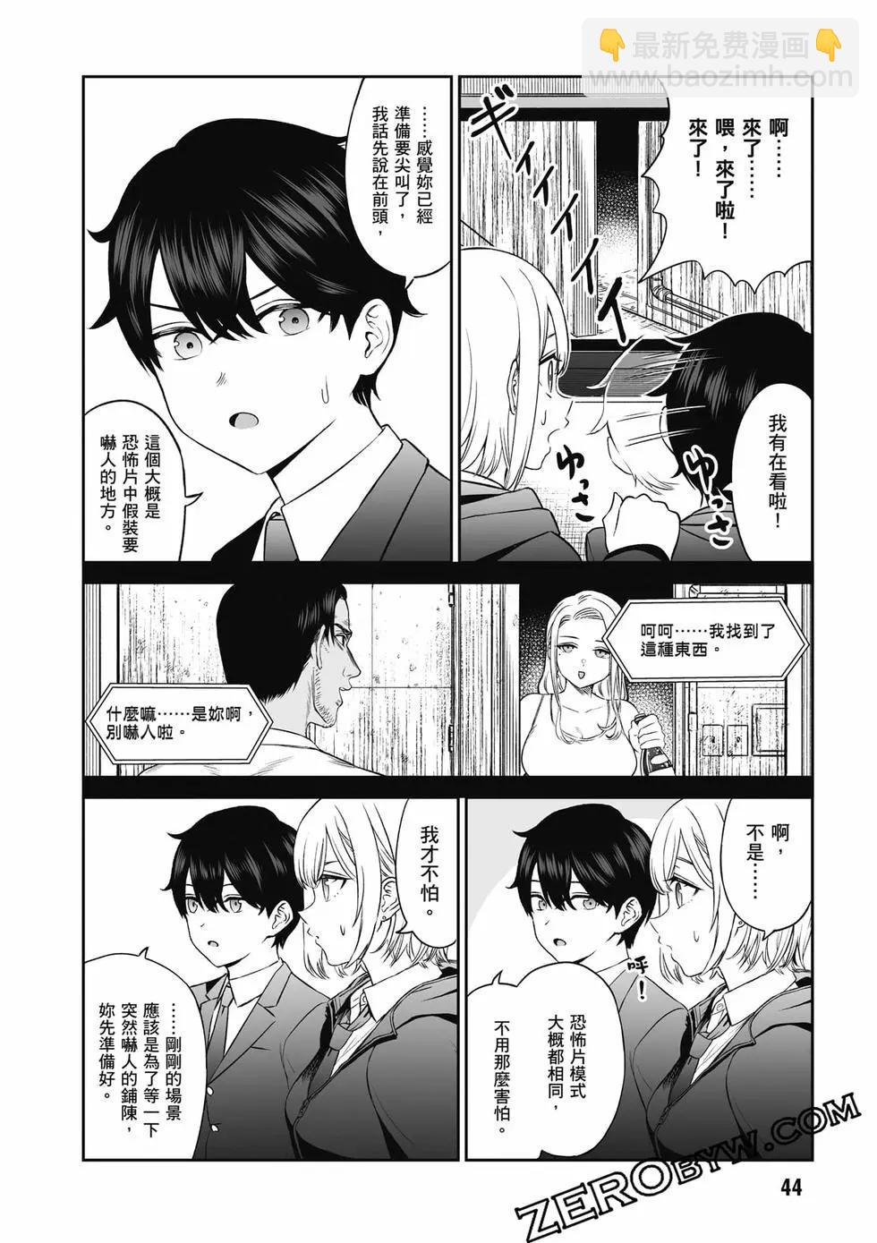 王子大人的朋友 - 第01卷(1/4) - 5