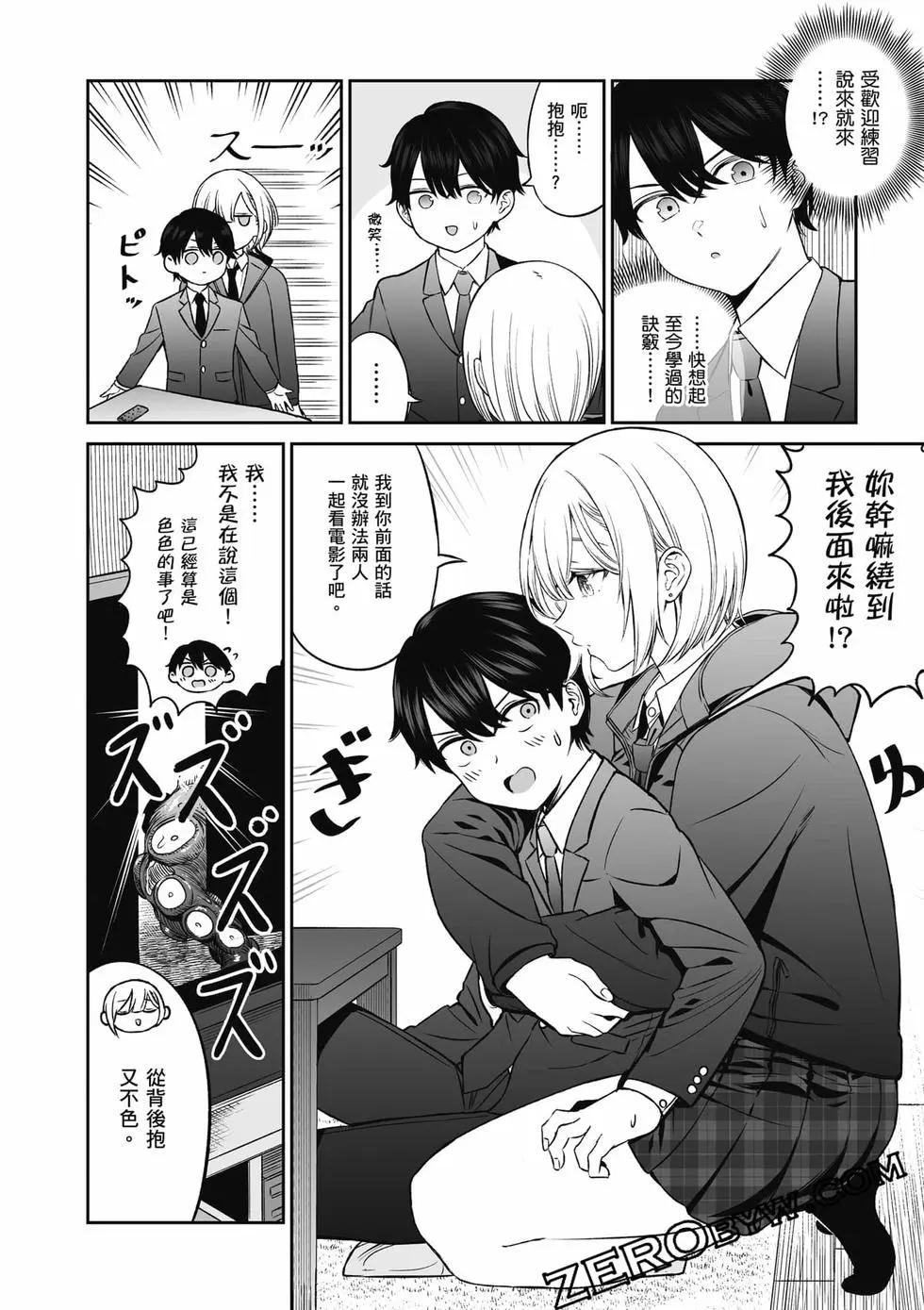 王子大人的朋友 - 第01卷(1/4) - 7