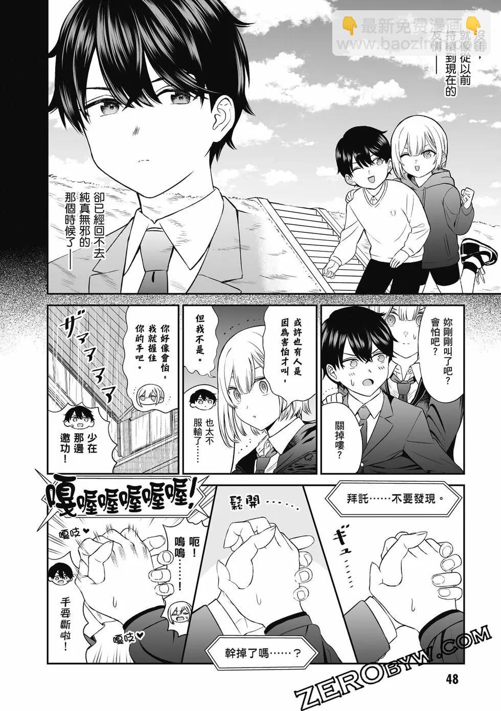 王子大人的朋友 - 第01卷(1/4) - 1