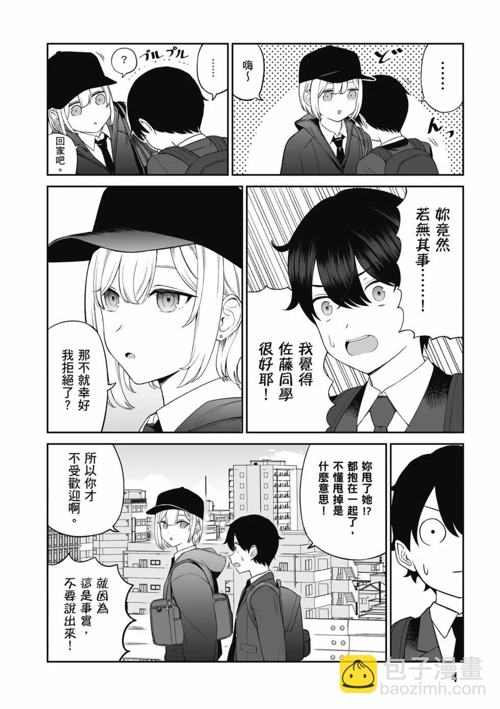 王子大人的朋友 - 第01卷(1/4) - 5