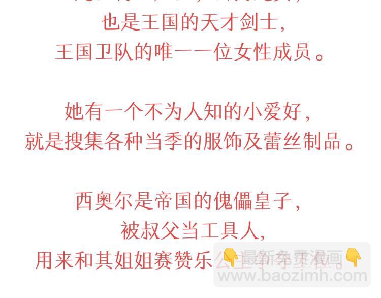 柔弱王子的另一面是？-第1话