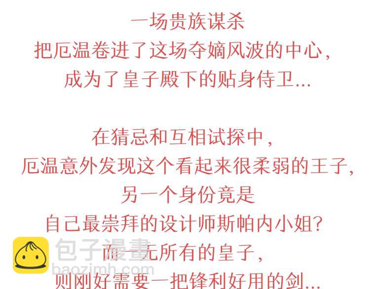 柔弱王子的另一面是？-第1话