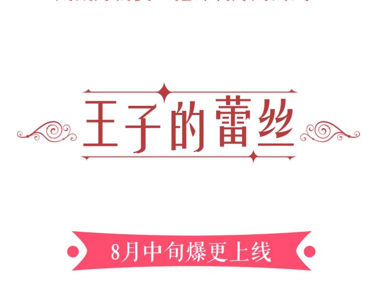 柔弱王子的另一面是？-第1话