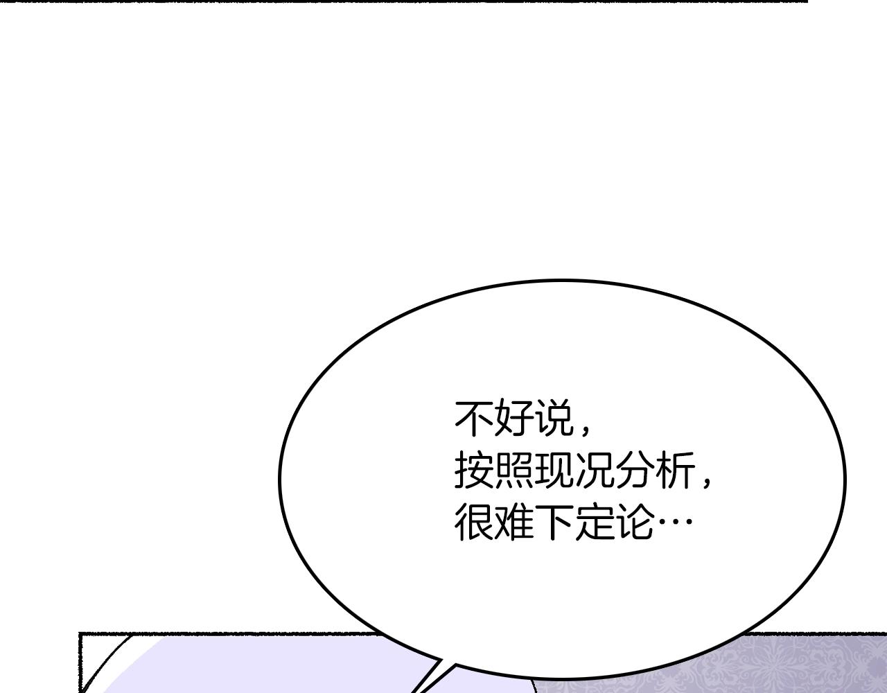 第10话 身份被发现啦(1/5)-第11话