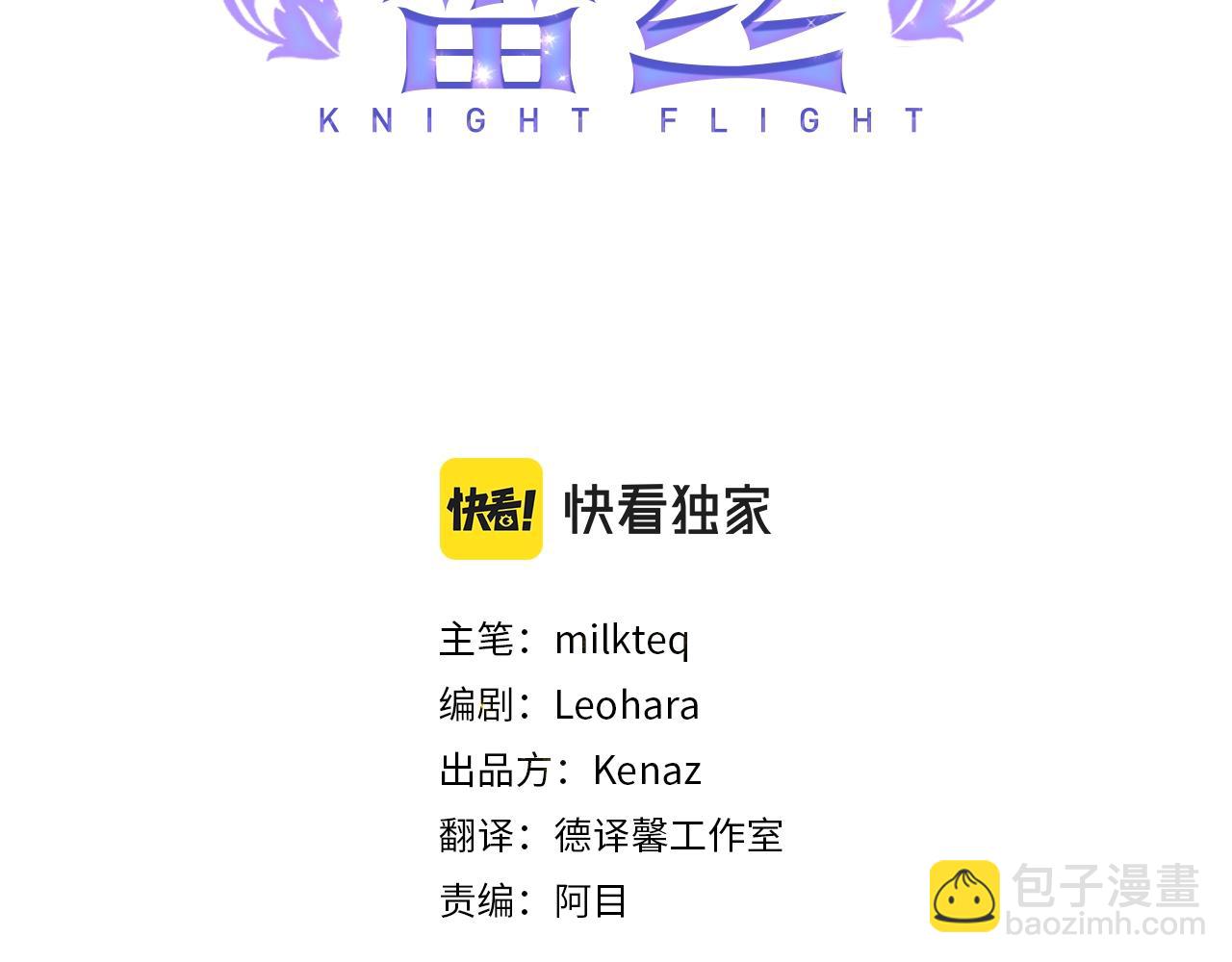 第10话 身份被发现啦(1/5)-第11话