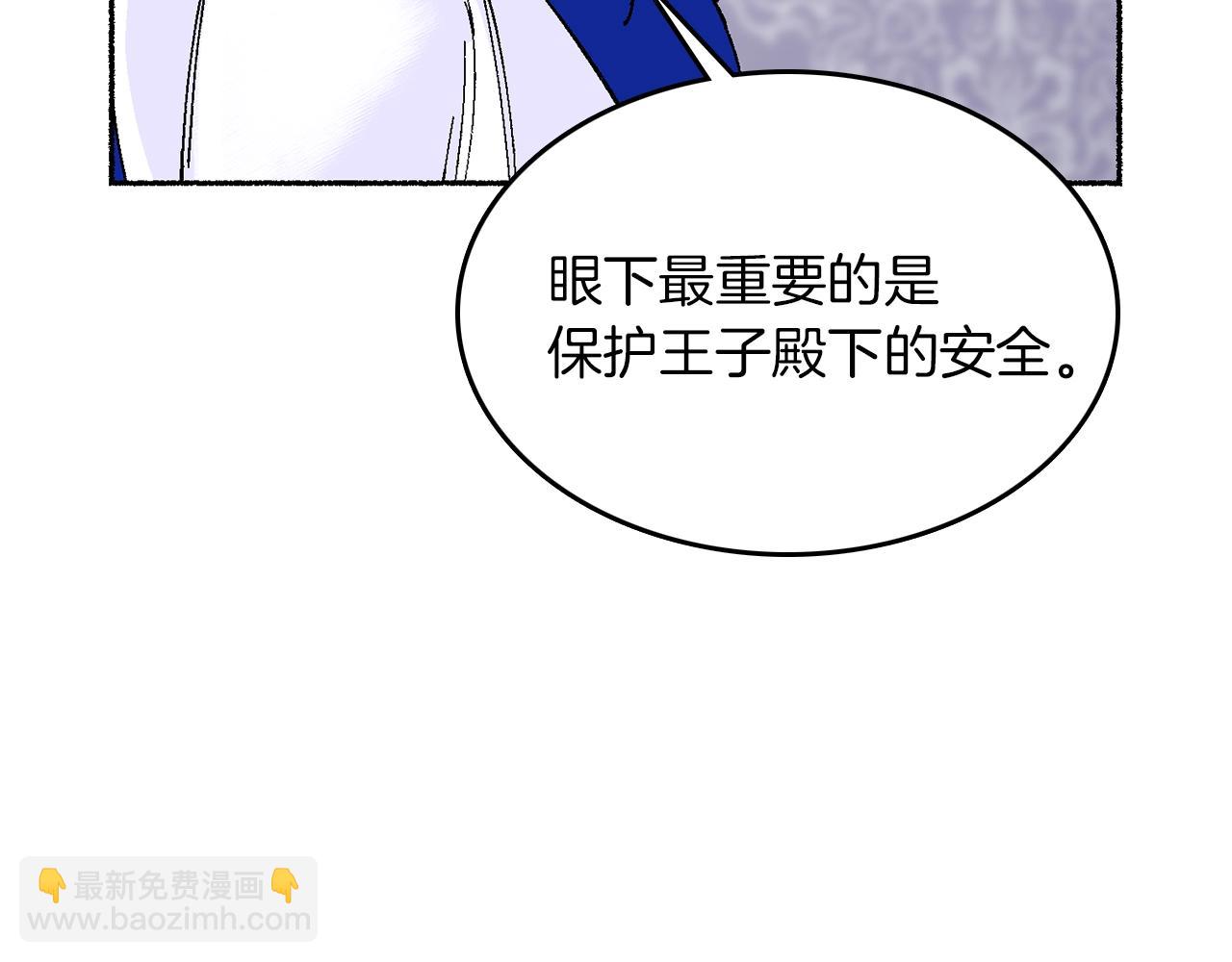 第10话 身份被发现啦(1/5)-第11话