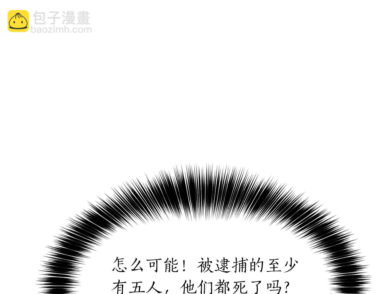 第10话 身份被发现啦(1/5)-第11话