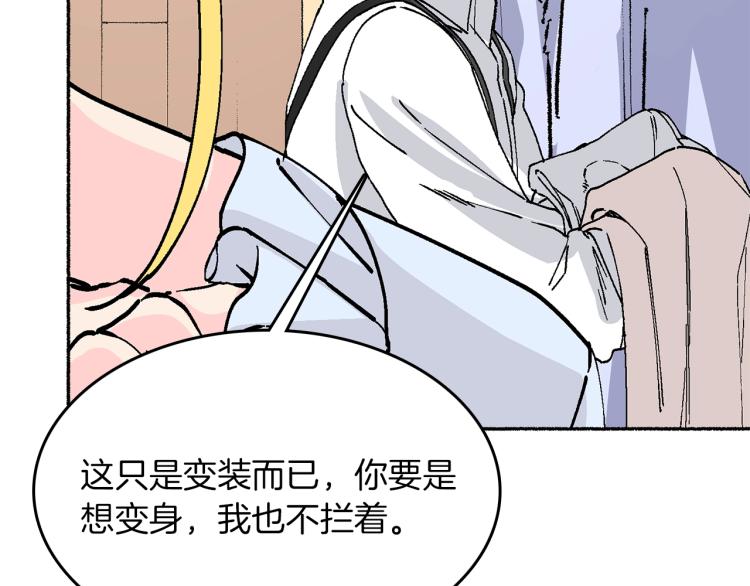 第14话 利用(1/5)-第15话