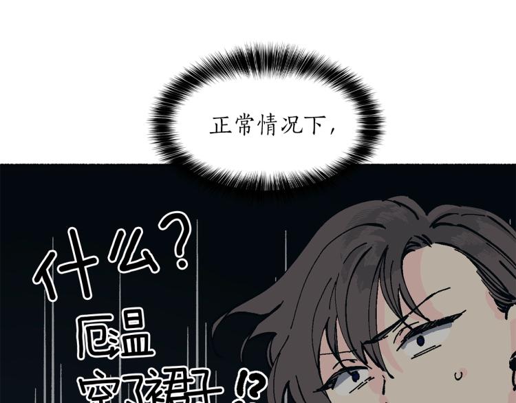 第14话 利用(1/5)-第15话