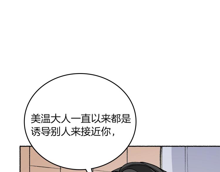 第14话 利用(1/5)-第15话