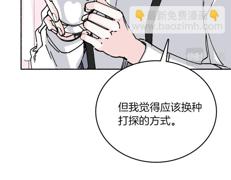 第14话 利用(1/5)-第15话