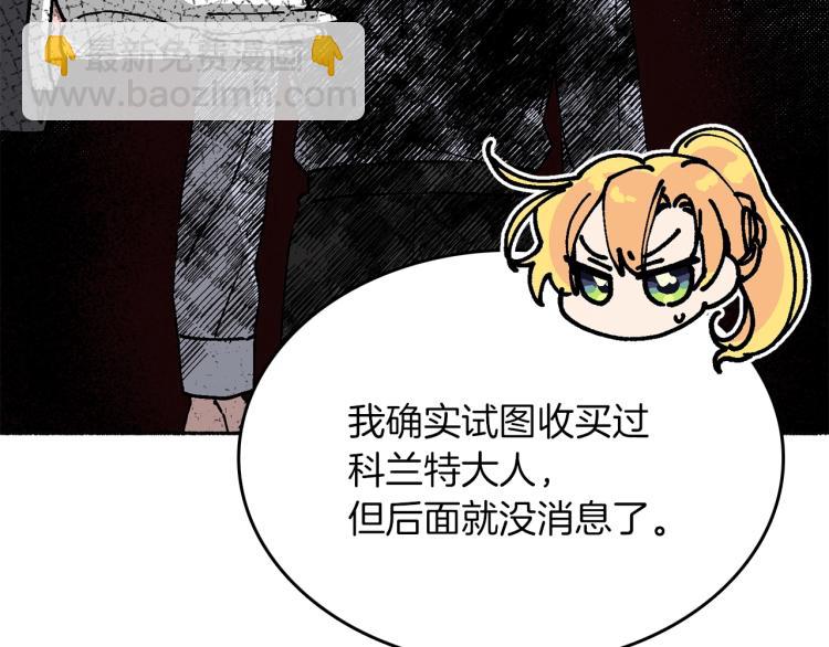 第14话 利用(1/5)-第15话