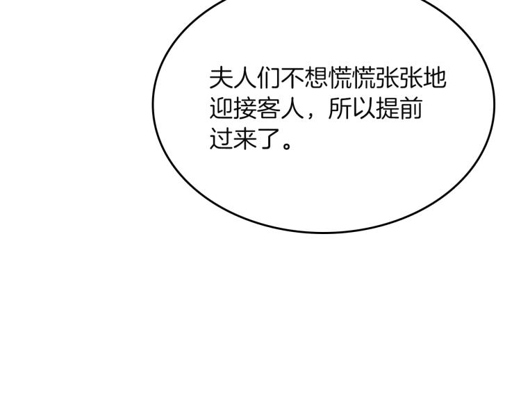 第16话 想象过的世界(1/5)-第17话